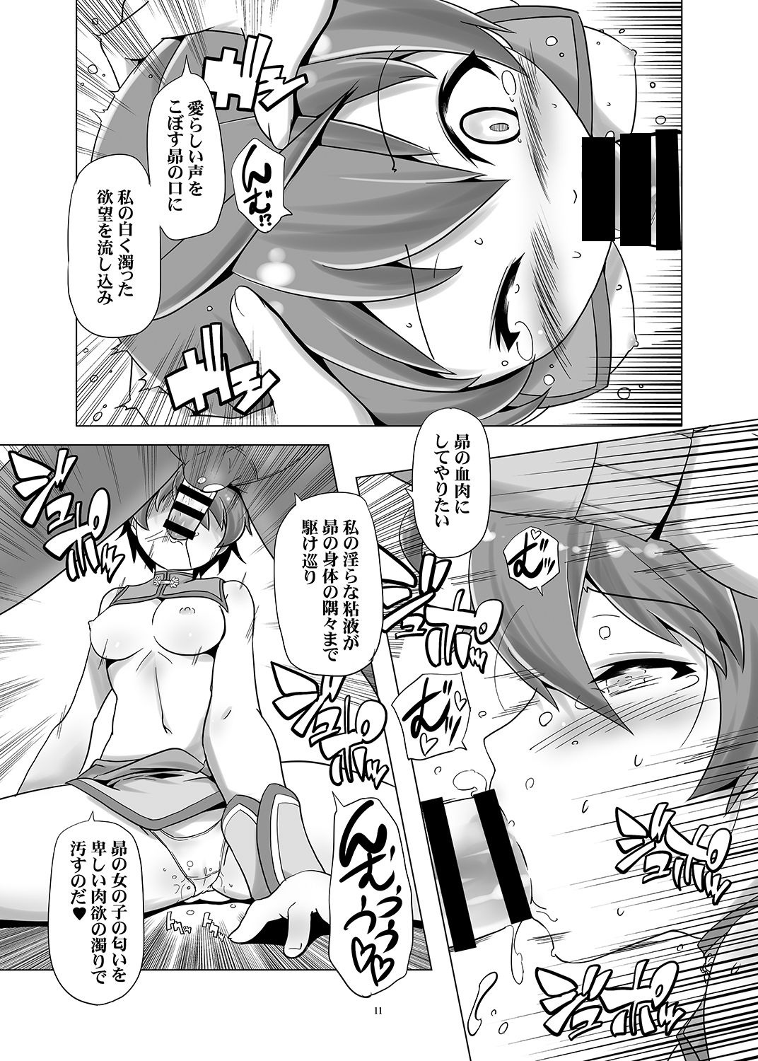 [gallery walhalla (Kanoe)] Sensei! Asuha ga Seishi o Kakete Kimasu (Battle Girl High School) [Digital] page 10 full