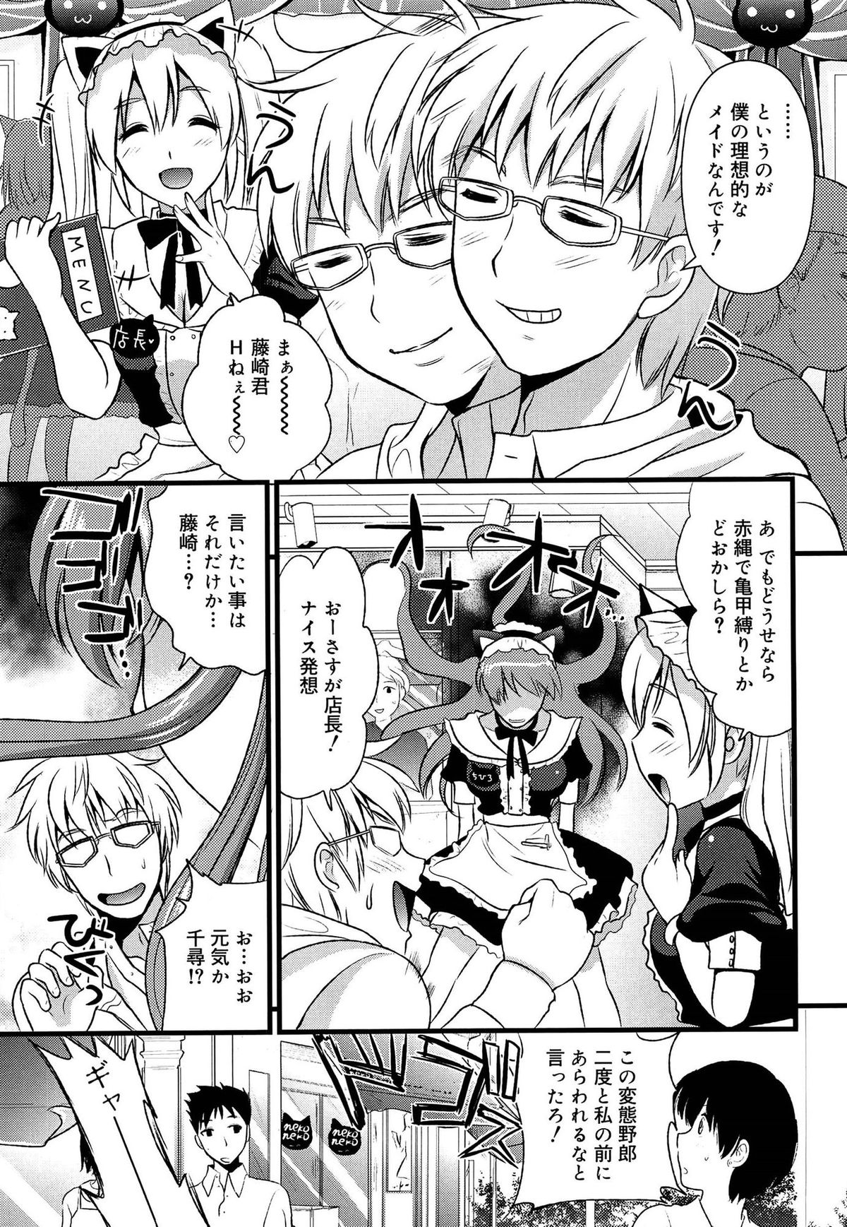 [Kojima Saya] Tsundere M Maid page 10 full