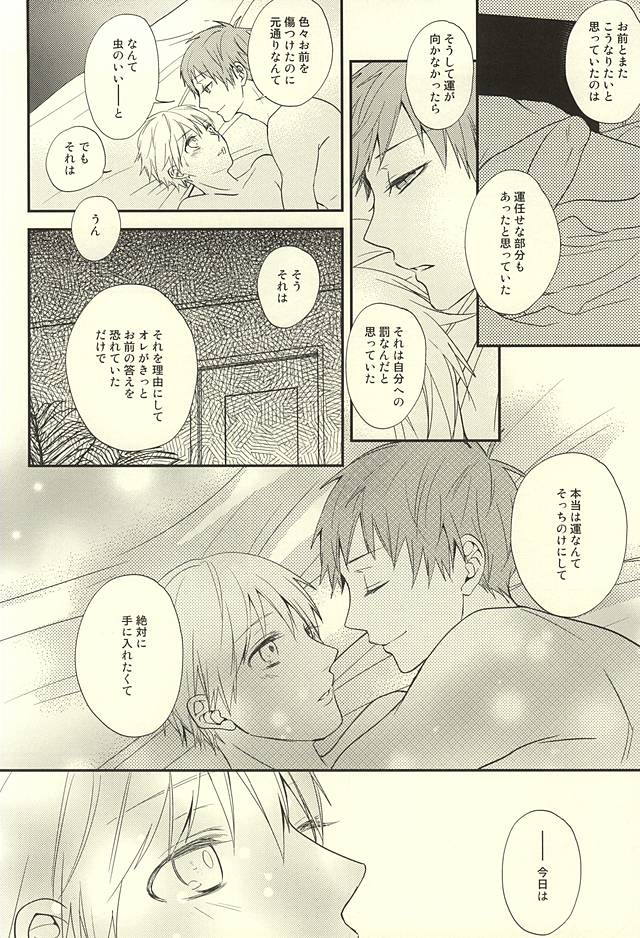 [side:k (Ayano)] Endless End Roll (Kuroko no Basuke) page 51 full