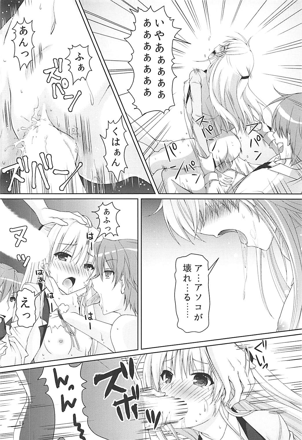 (C93) [Kuronekotei (Chibinon☆)] Muramura Night (Angel Beats!) page 17 full