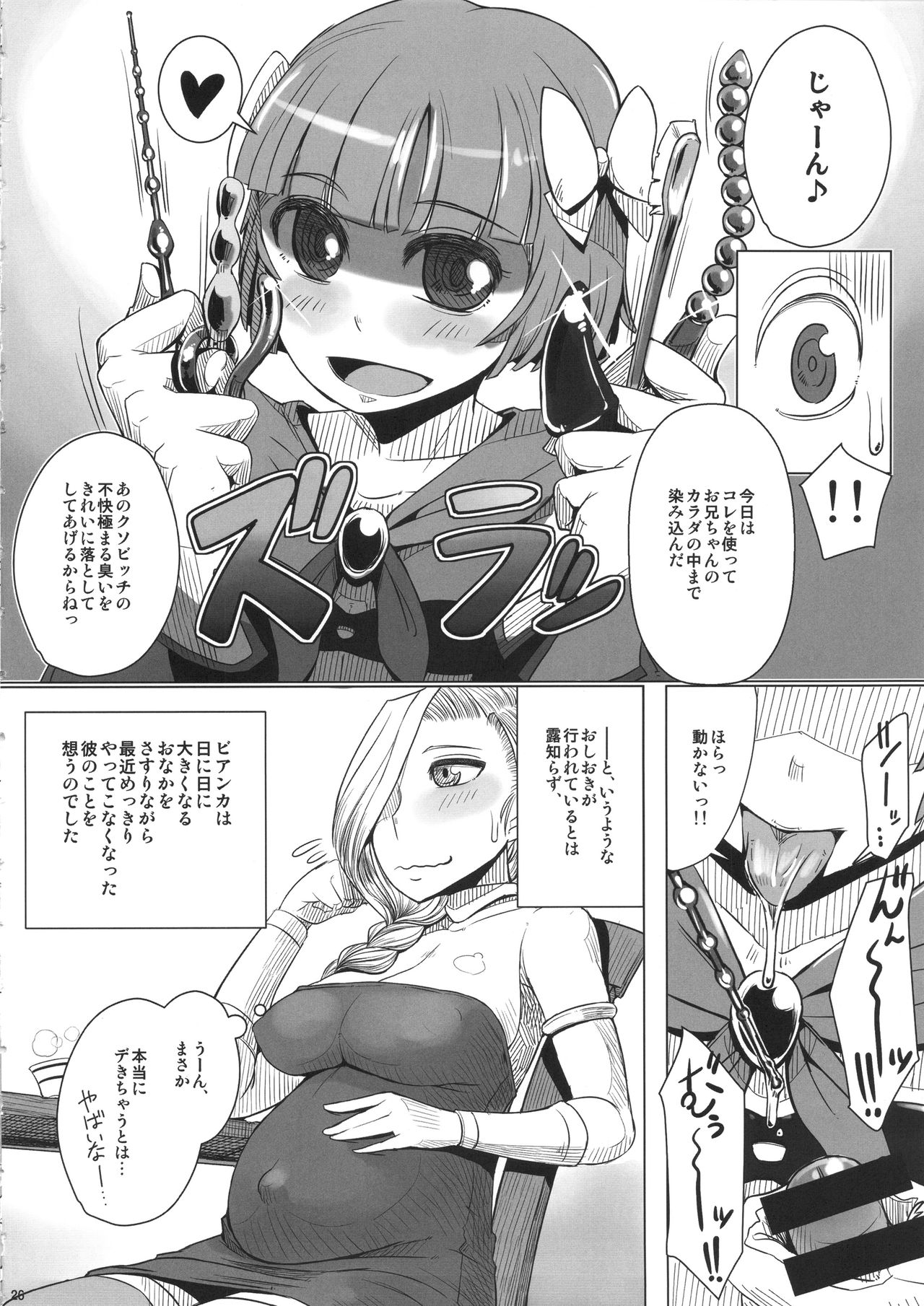 (C90) [A.S.G Group (Misonou)] Yamaoku e Ikou! (Dragon Quest V) page 27 full