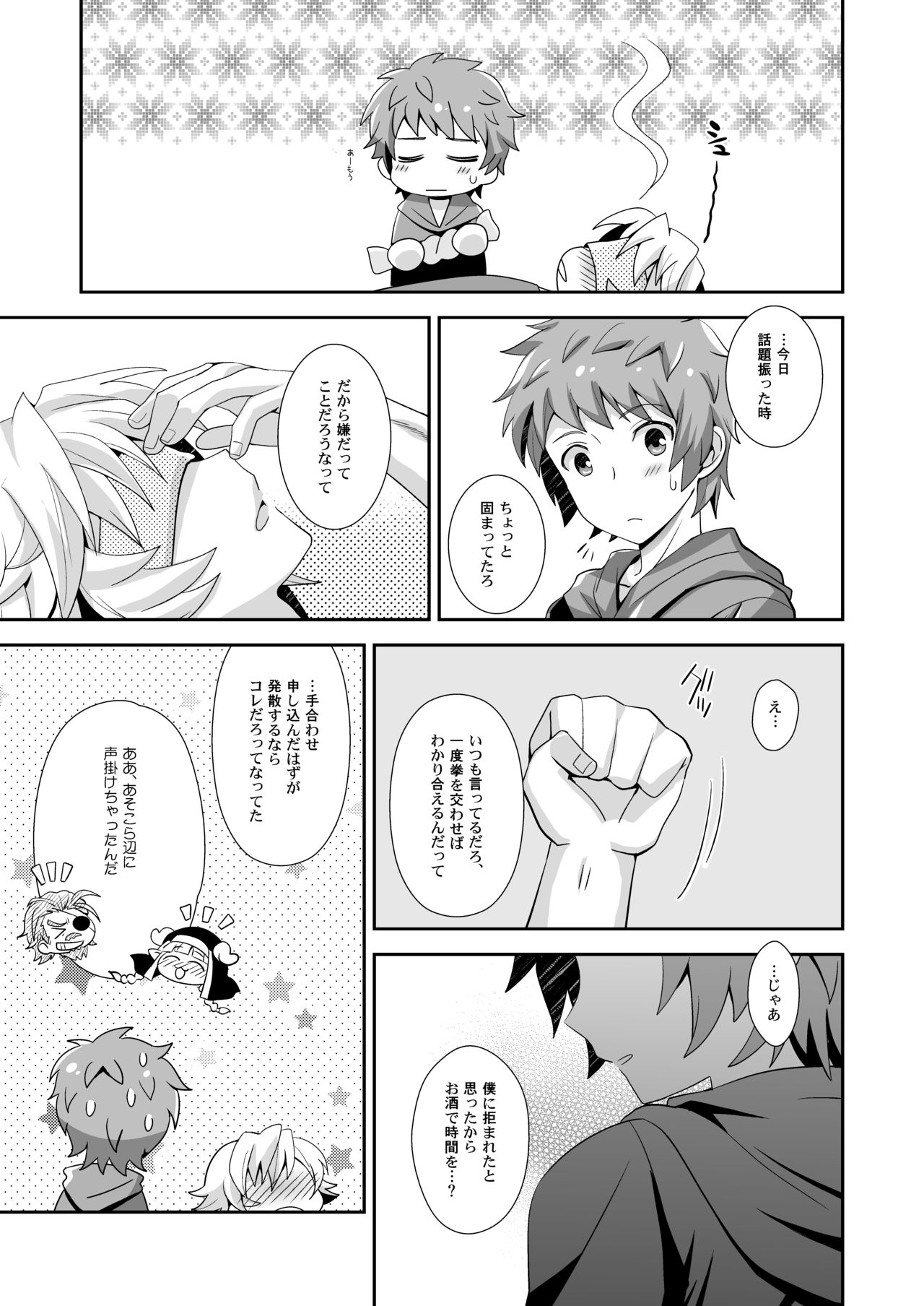 [Ura Urethan (Akari Seisuke)] Hibike! Blast Knuckle!! (Granblue Fantasy) [Digital] page 10 full