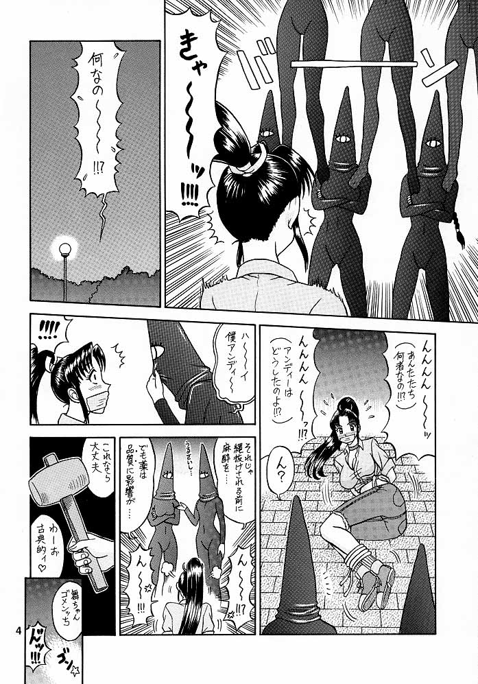 (C57) [Kaiten Sommelier (13.)] 9 KAITEN (King of Fighters) page 3 full