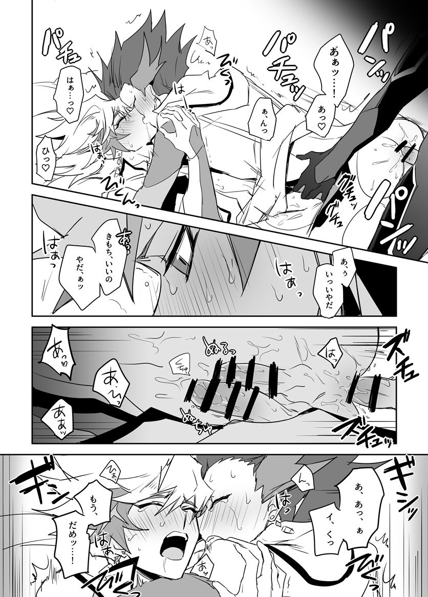 [Yugure Calpas (Gure)] PlayRevoRevo ga 3P Suru dake (Yu-Gi-Oh! VRAINS) [Digital] page 13 full