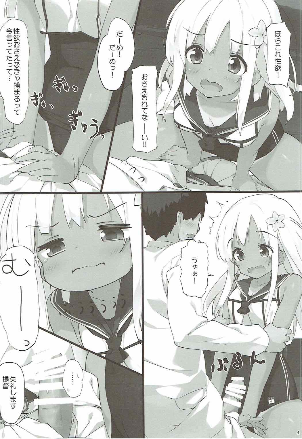 (C89) [Atsuya Kougyou (Kaisen Chuui)] Ro-chan ni Seiyoku o Osaete Moraou (Kantai Collection -KanColle-) page 3 full