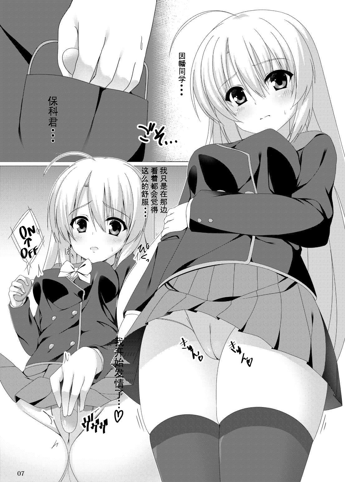 [casis-kabosu (Aria.)] Meguru no Daisuki na Senpai-tachi. (Sanoba Witch) [Chinese] [雪光yk个人汉化] [Digital] page 5 full