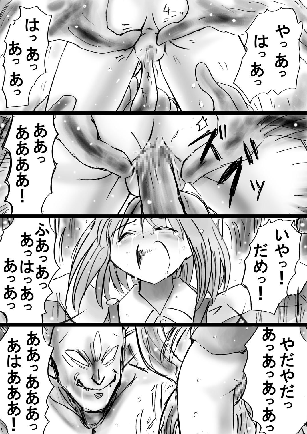 [Dende] Fushigi Sekai -Mystery World- Nonona 16 ~Ao no Kyuuseishu to Inma Shokubutsu Tsukai no Yashiki~ page 50 full