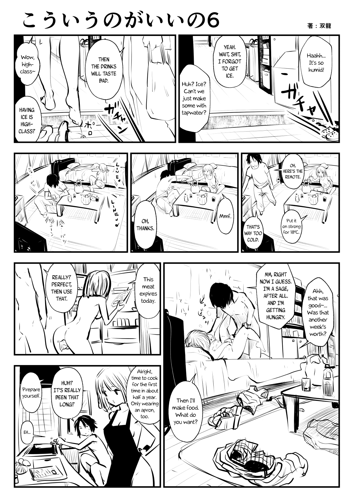 (Souryuu) kou iu no ga ii no [English] (Ongoing) page 13 full