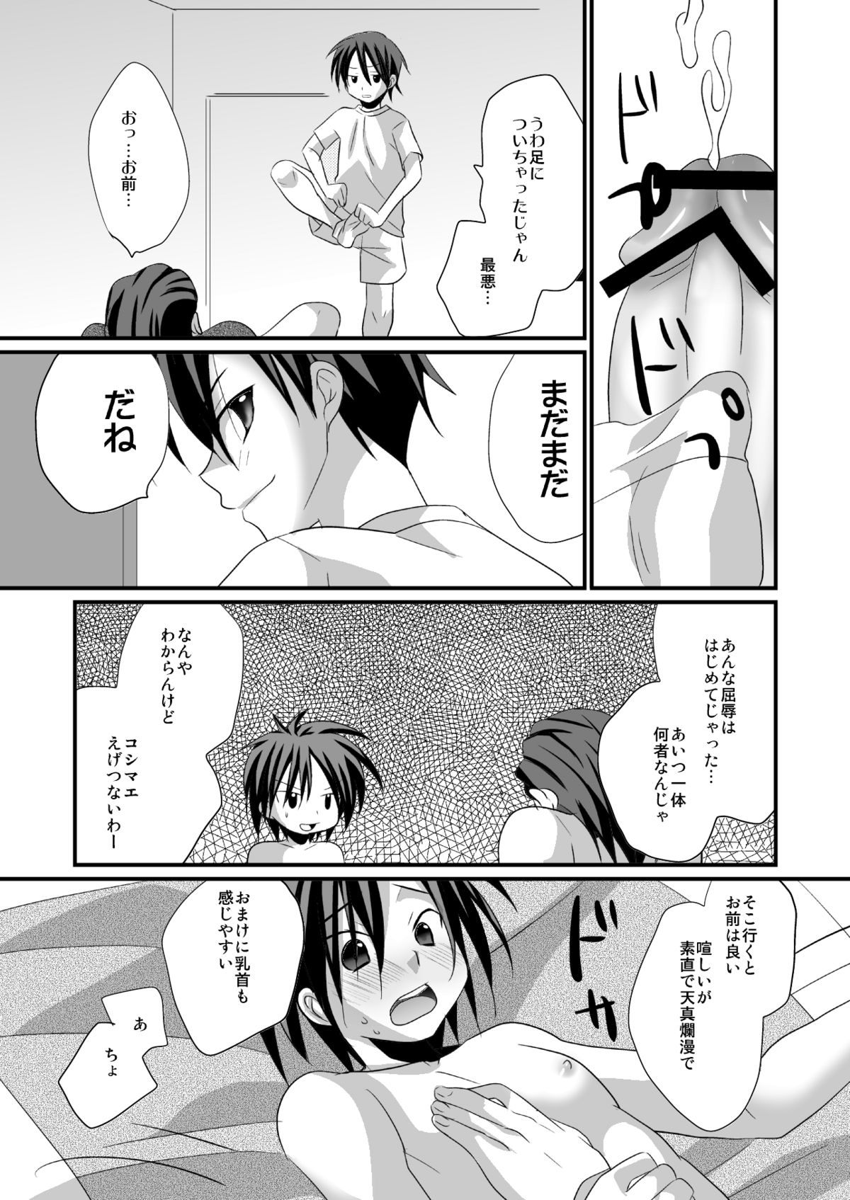 (C82) [Tanakana (Tanakana)] Shitenhoji Ichinensei no Tooyama-kun ga Gontakure Kawaii node Yarashii Koto Shitakute Tamaranai (Prince of Tennis) page 8 full