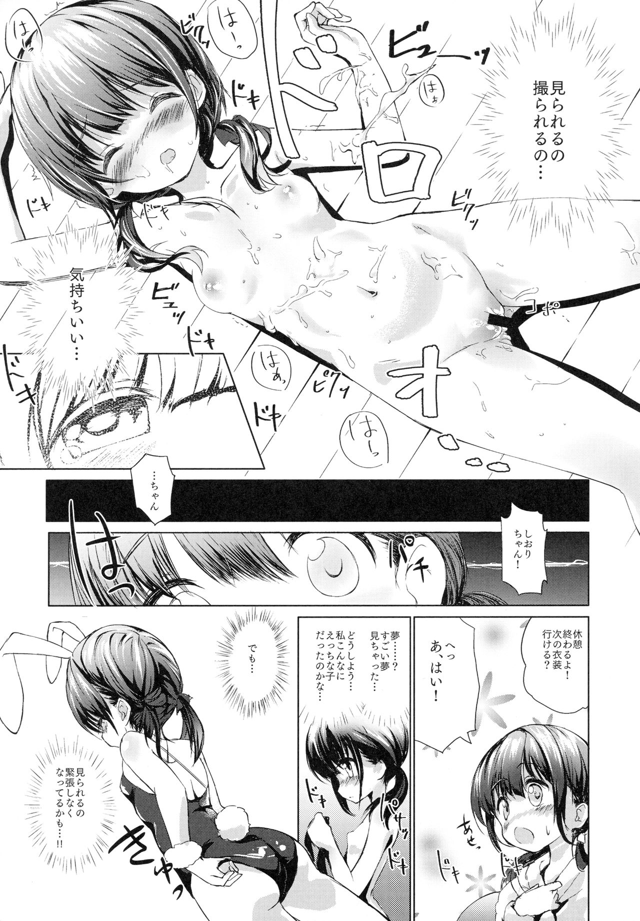 (C94) [Kumo no Furusu (SOta)] Sodachi no Ii JS ga Warui Otona o Yuuwaku Shitekuru page 16 full