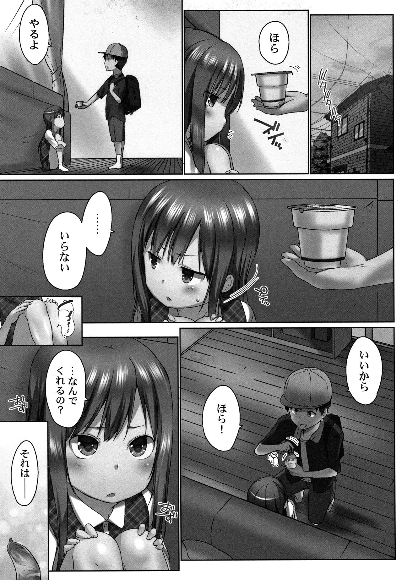 [Kaiduka] Overflow ~Toaru Kyoudai no Kindan Seikou ~ page 10 full