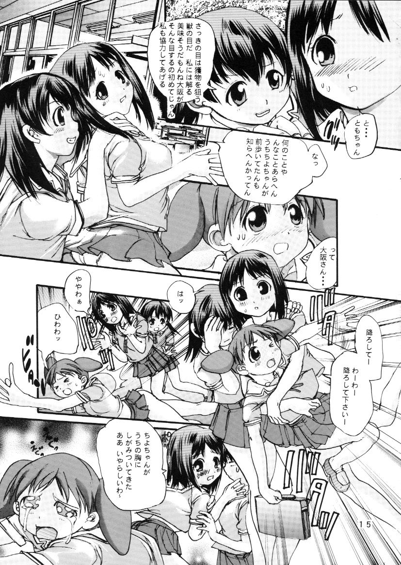 [Shitsuren Restaurant FOR MEN (Araki Kyouya)] H MANGA O-SAKA! (Azumanga Daioh) page 13 full