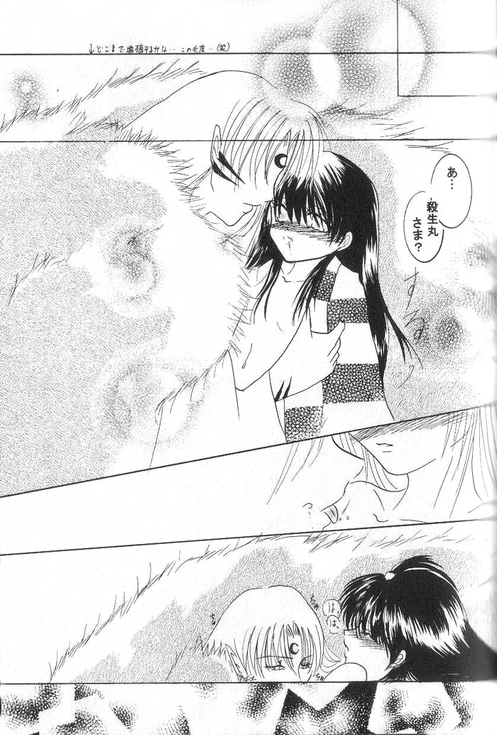 (SUPER12) [Hero Hero Honpo (Kamiryou Kaduki)] ETERNAL MOON (InuYasha) page 20 full