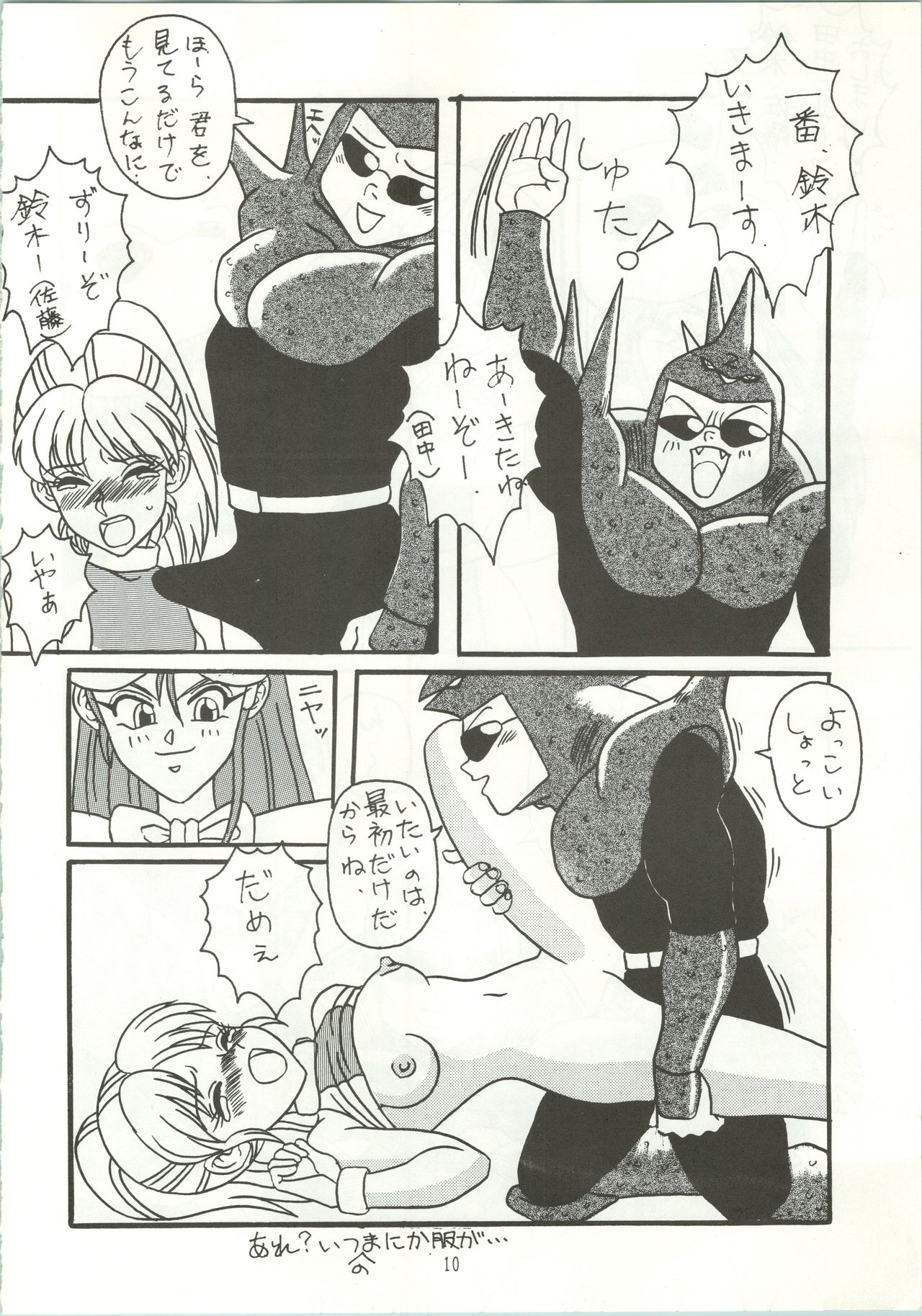 (CR12) [Ayashige Dan (Urawaza Kimeru, オスマン男魂, Kakutou Oukoku] おなかのラッパが、プーですわ vol.1 (Genji Tsuushin Agedama) page 13 full