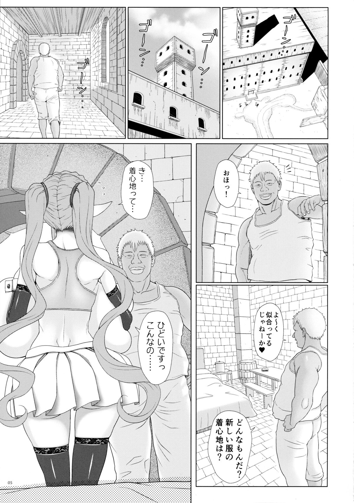 (C86) [Shoujo Kousaku (eltole)] El toiu Shoujo no Monogatari X2 page 5 full