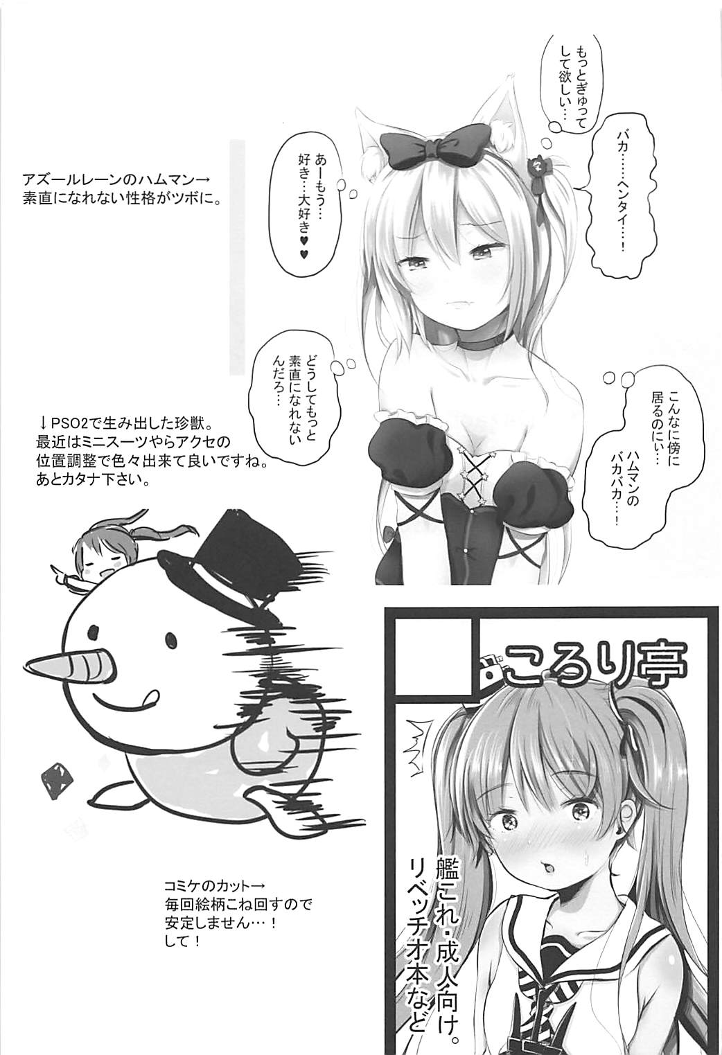 (C93) [Korori Tei (Aoba Hachi)] Taichou ni wa Goyoujin (Kantai Collection -KanColle-) page 24 full