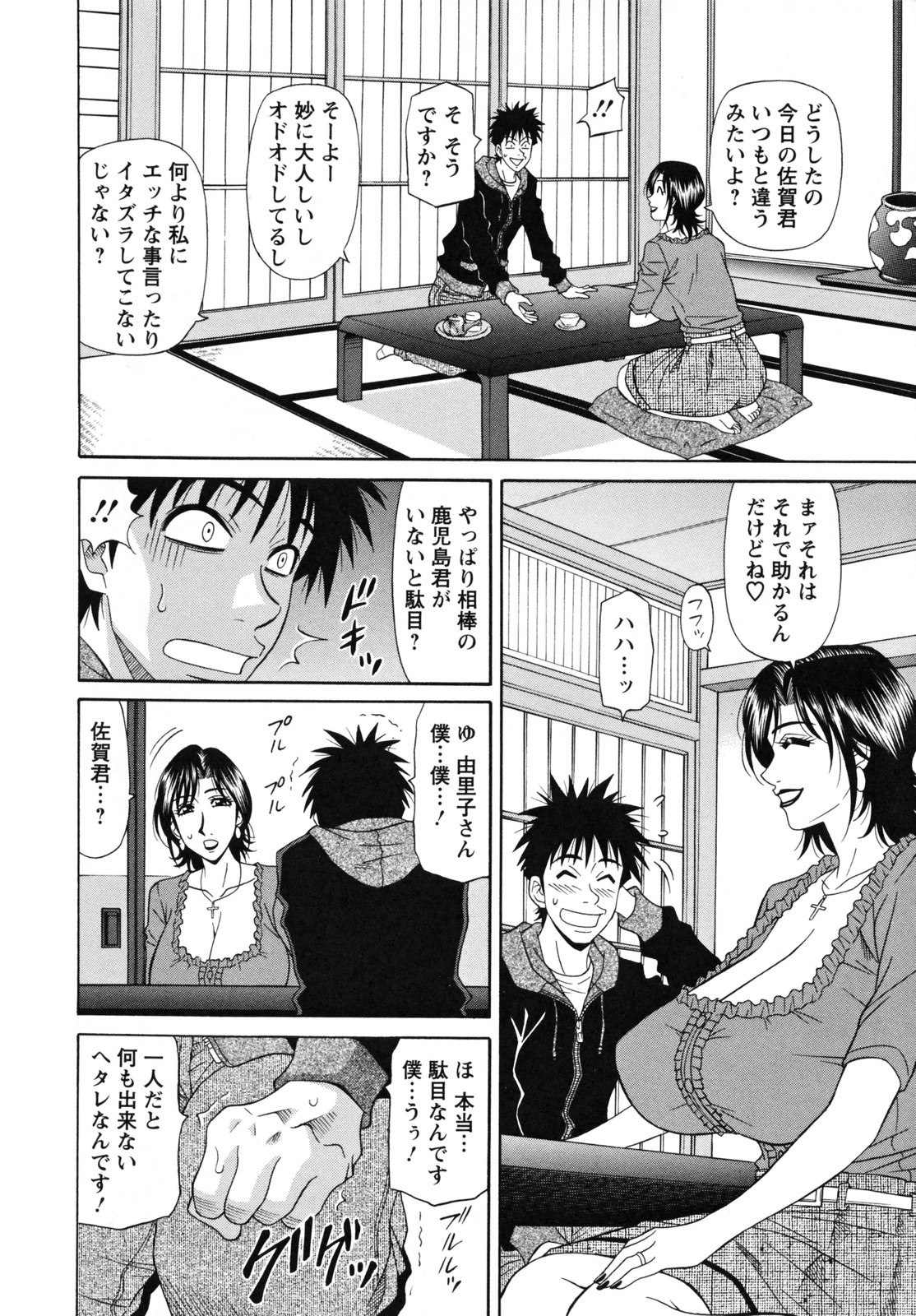 [Ozaki Akira] Hitozuma Announcer Nama-Honban page 66 full