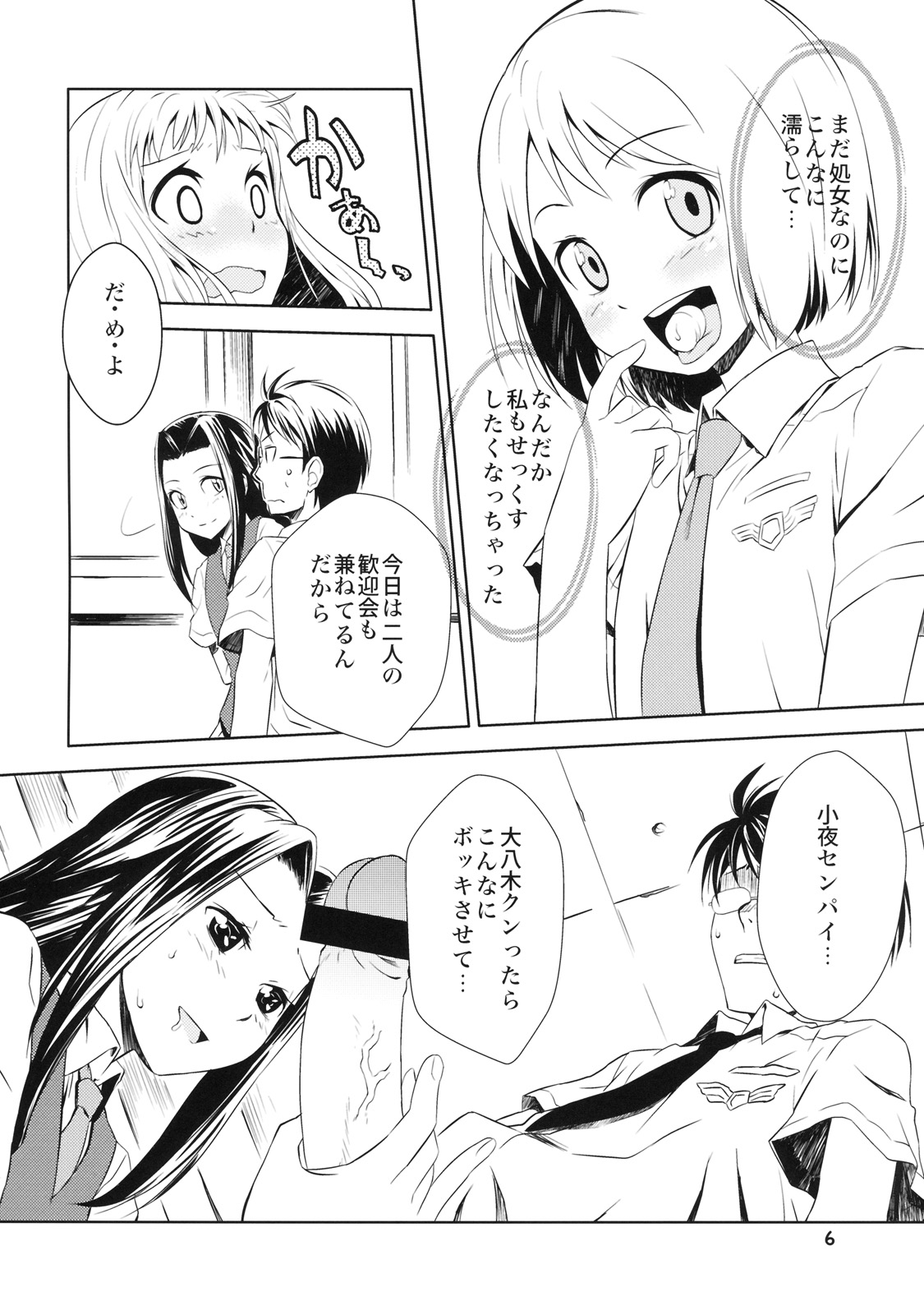 (C76) [Rikudouteki] Ikenai Makita San (Sorano Manimani) page 5 full