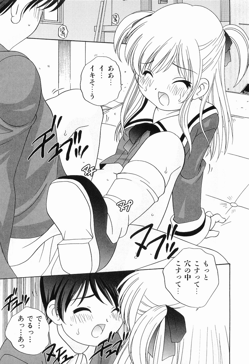 [Araki Akira] Ecchi na Uwasa - Dirty Gossip page 41 full