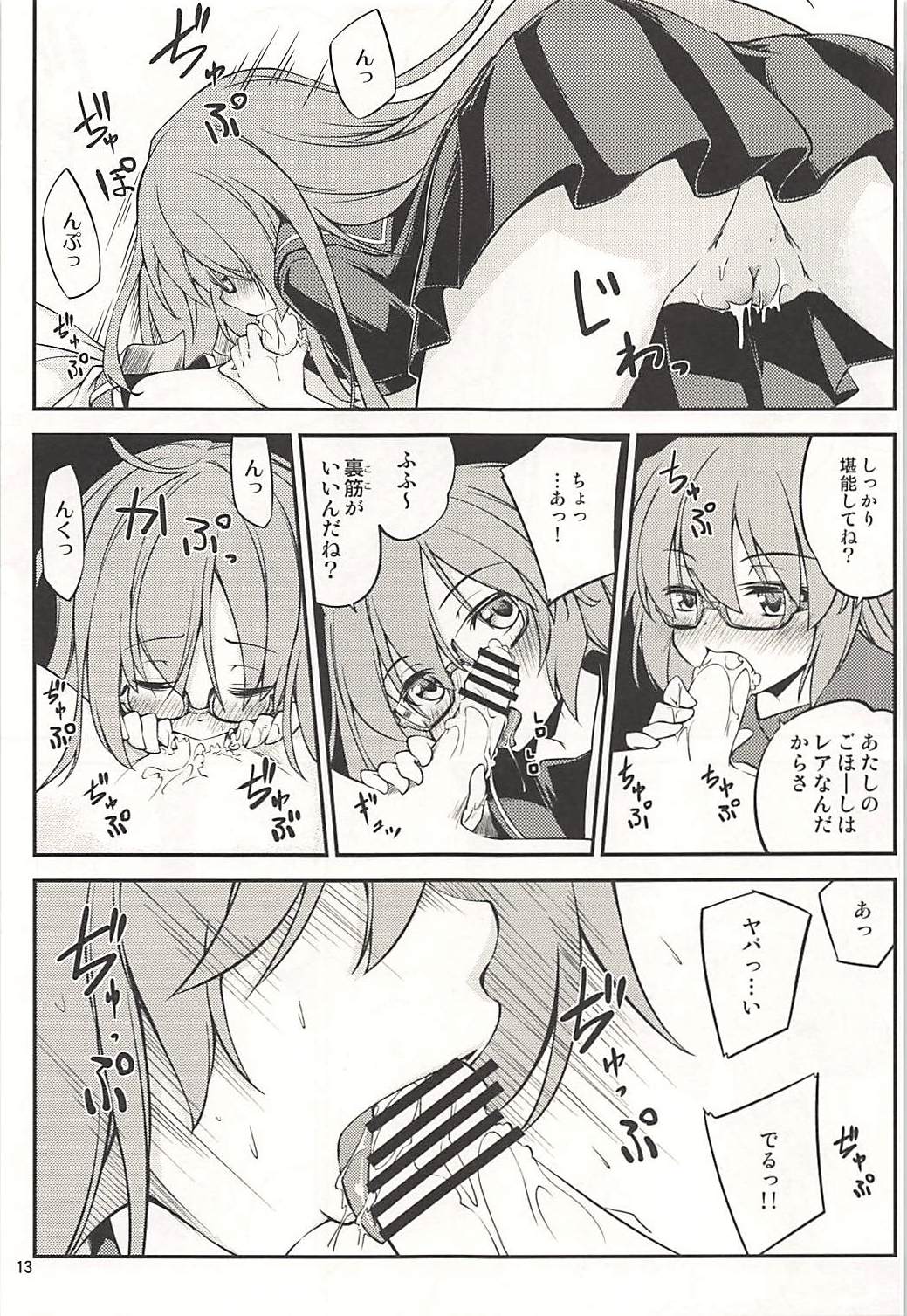 (C94) [Hitsujin Toko (Hitsujin)] Mochizuki-san wa Gaman Dekimasen deshita (Kantai Collection -KanColle-) page 14 full