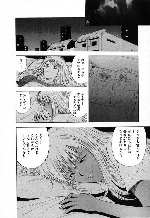 [Yuuki Ryou] DIVA page 38 full