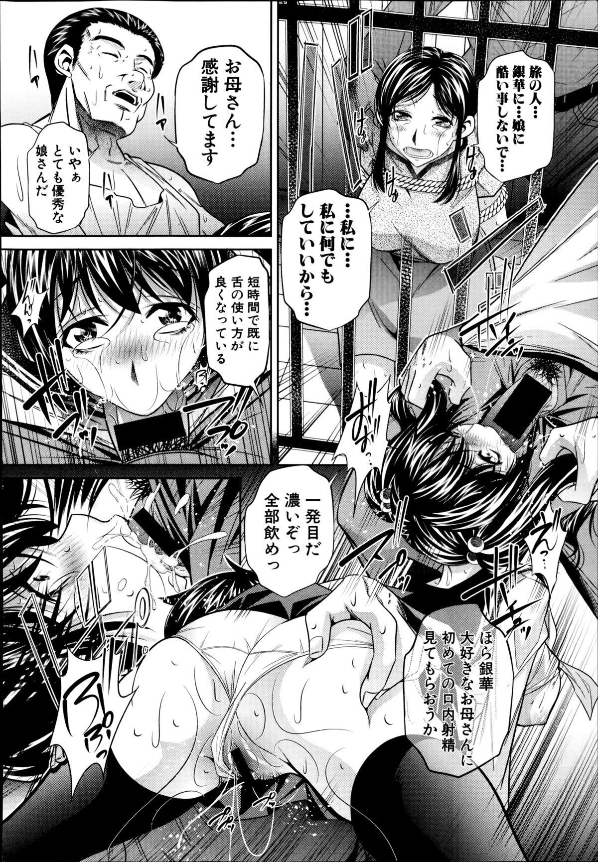 COMIC Shingeki 2014-11 page 18 full