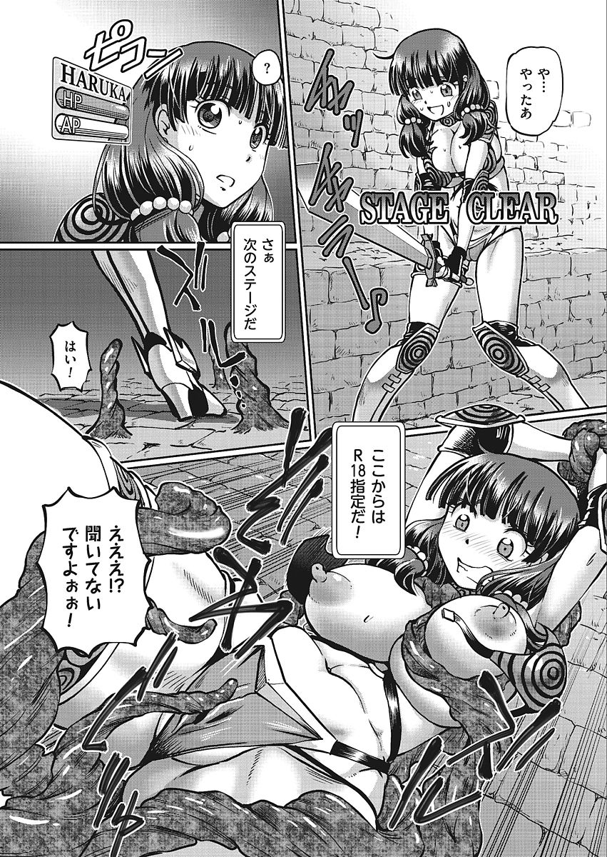 [Sumino Yuuji] VR Eroge ni Muchuu na JK ni Hamete Mita [Digital] page 10 full