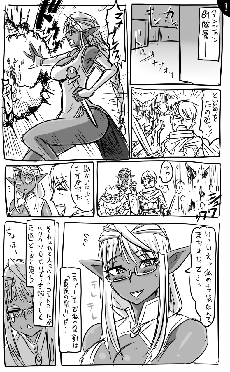 [Tonda] 2015年　アナルワーム漫画まとめ page 5 full