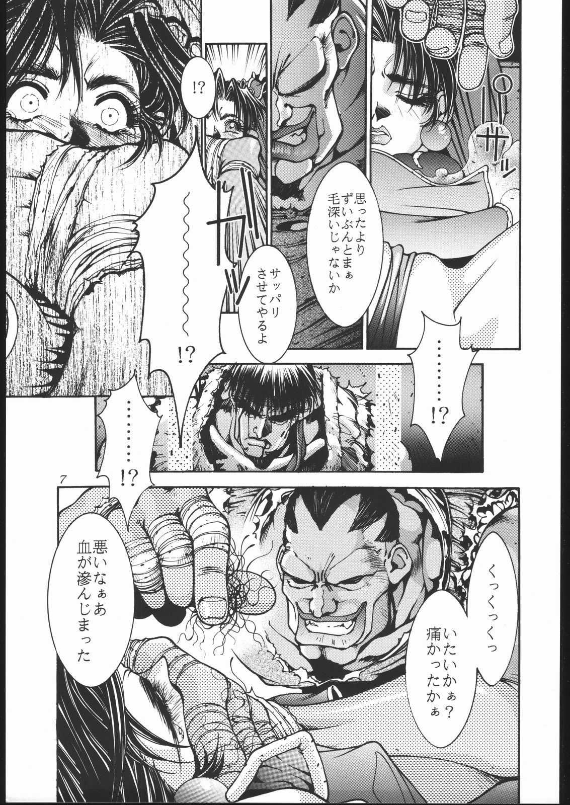(C44) [Imagio420V (Sakatsuki Butoko)] Shoku Hon (Various) page 8 full