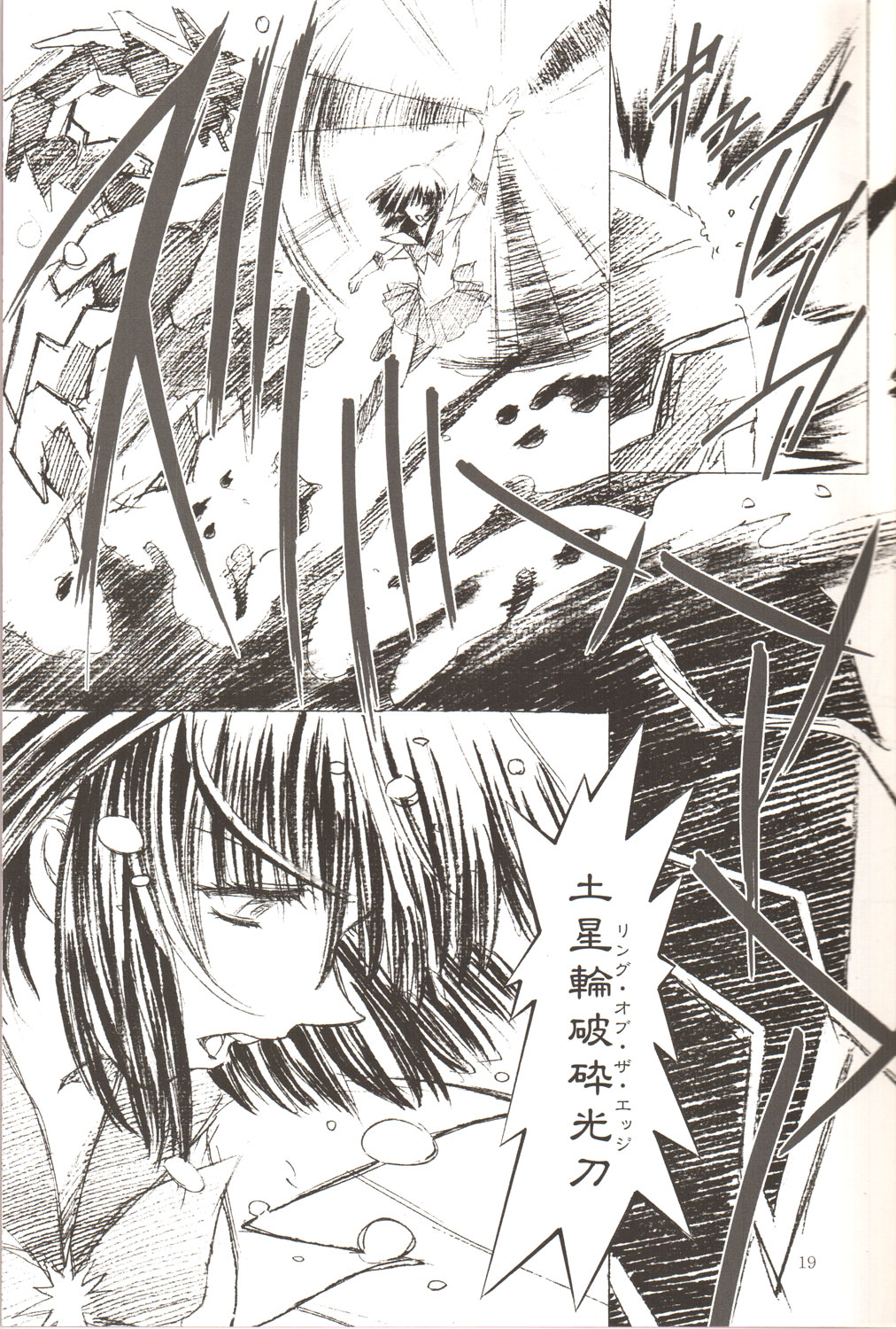 (C69) [Hen Rei Kai (Kawarajima Koh)] AmiHota!! Side:D (Sailor Moon) page 18 full