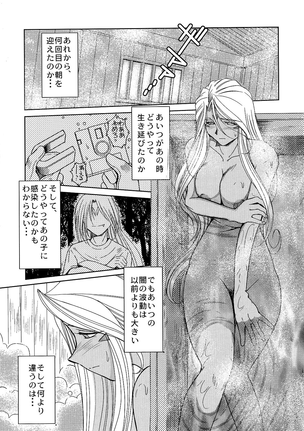 (C72) [CIRCLE OUTERWORLD (Chiba Shuusaku)] Midgard <lagu> (Ah! My Goddess) page 5 full