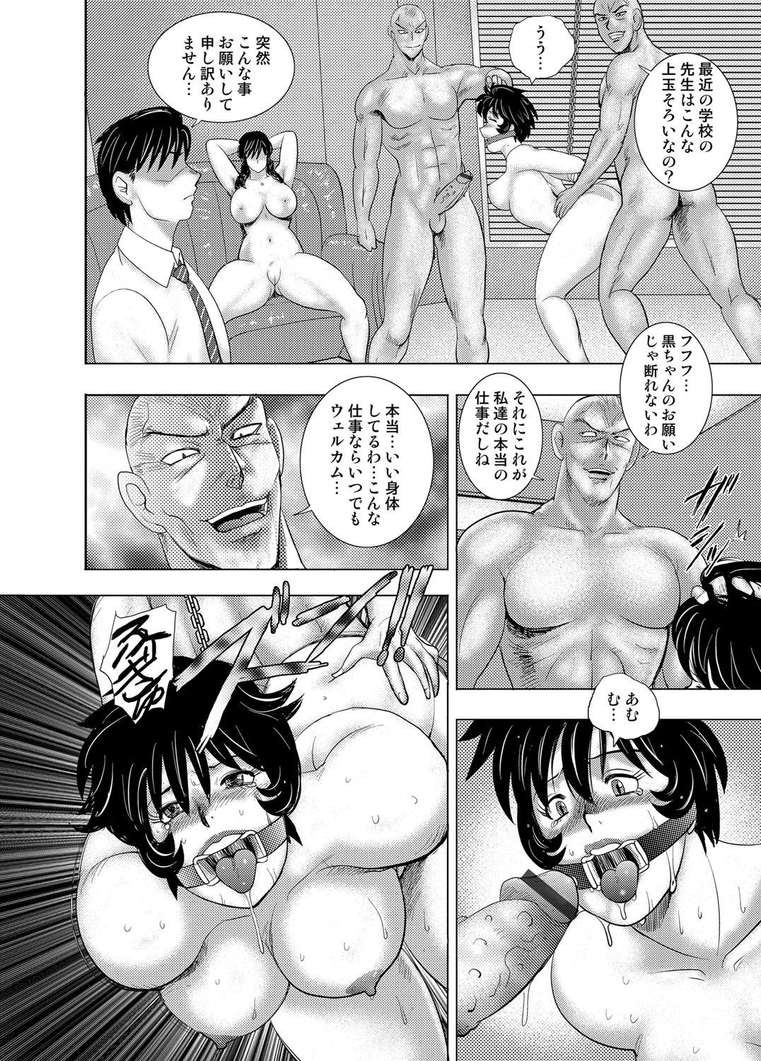 COMIC Magnum Vol. 85 page 89 full