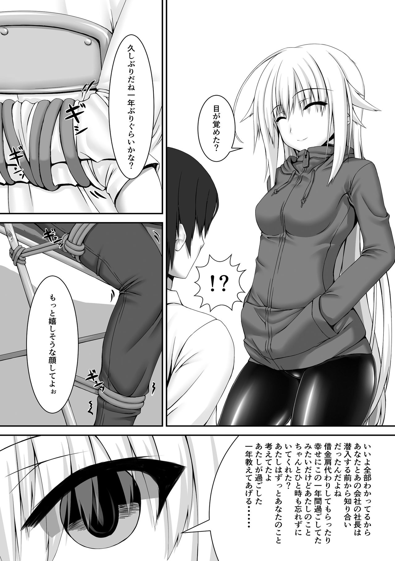 [Mousou Bijutsubu (Sho-yan)] Beginning black2 [Digital] page 3 full