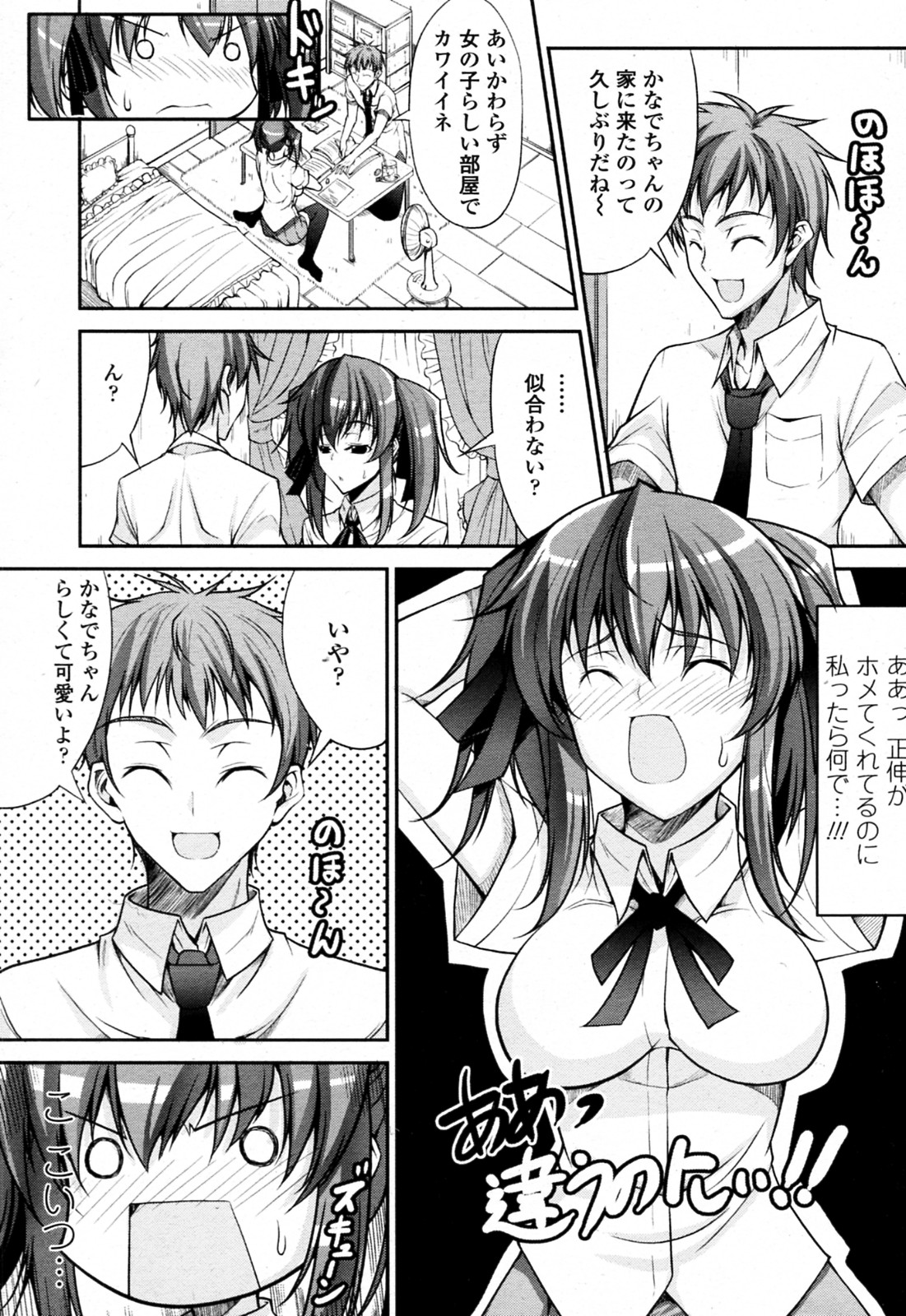 [Ishigami Kazui (RED CROWN)] Natsu to Test to Osananajimi (COMIC Penguin Club Sanzokuban 2010-08) page 5 full
