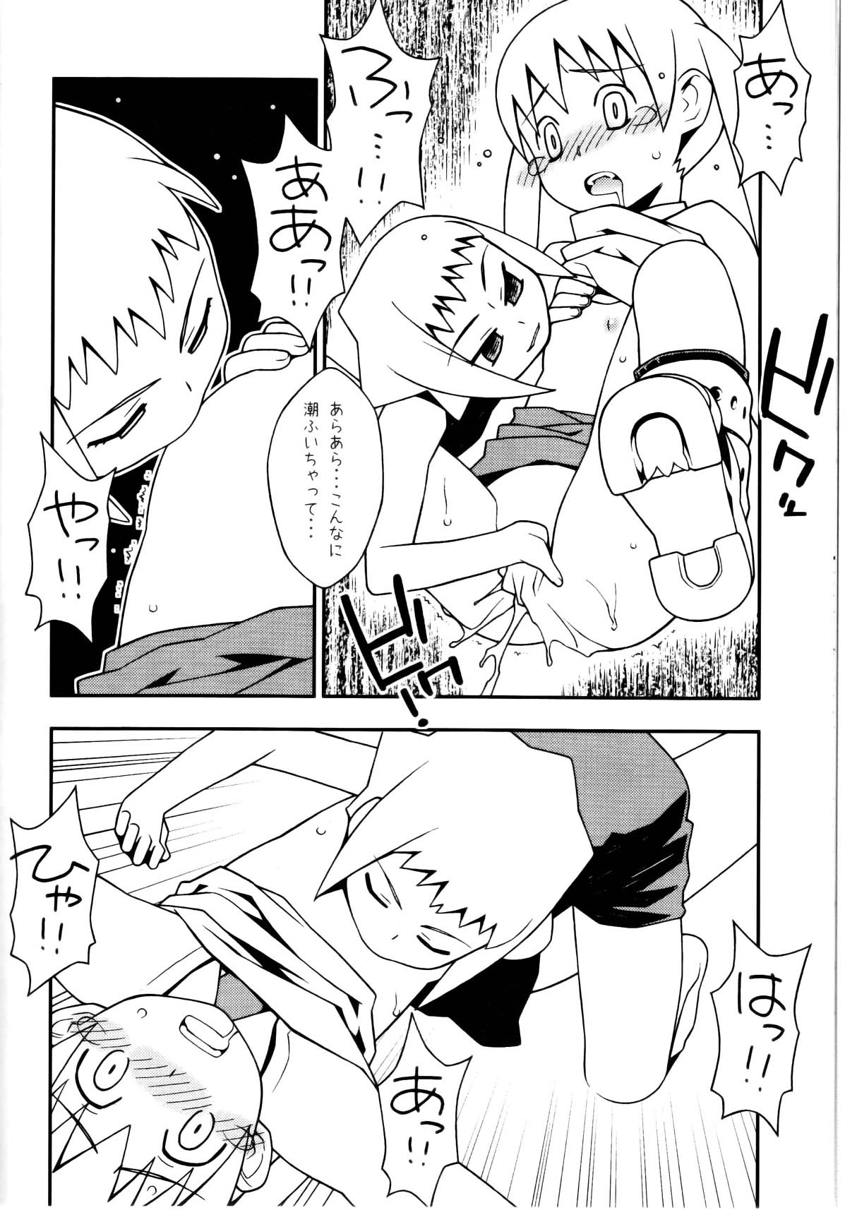 (C74) [Yoshikichi ya (Yoshikichi maru)] Shinishinigoroshi (Soul Eater) page 10 full