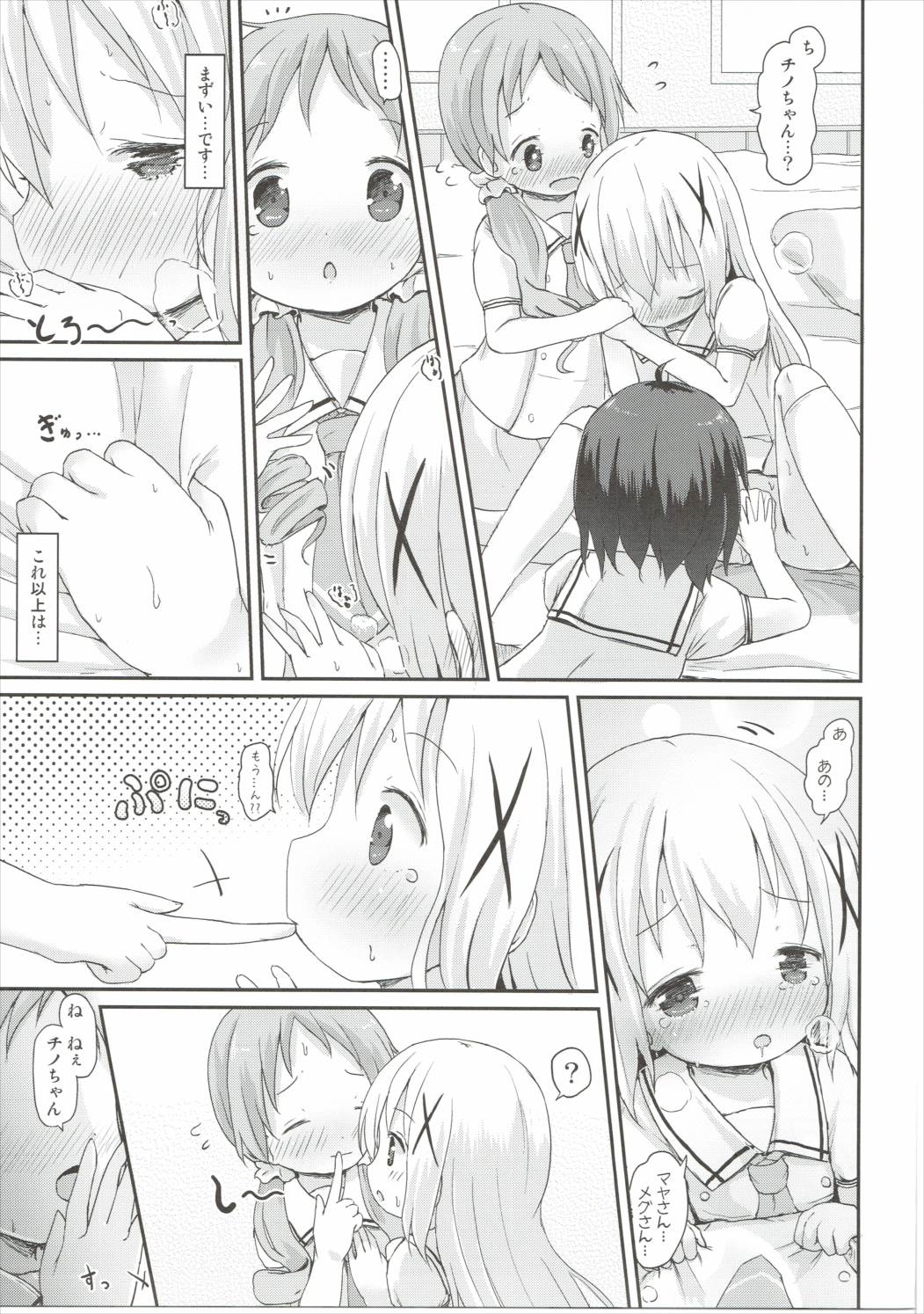 (C90) [Netekuras (Lolisin)] Moshikashite, Chino-chan Onesho Shichatta no?? 2 (Gochuumon wa Usagi desu ka?) page 24 full