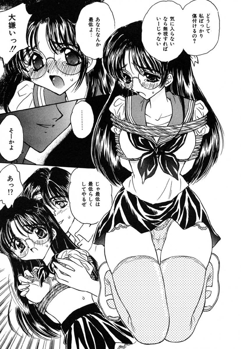 [Kirisawa Mint] SEXLESS page 34 full