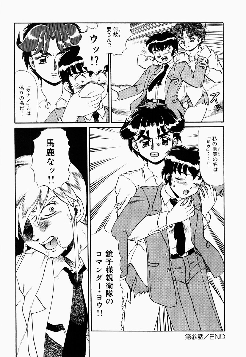 [Makita Aoi] Hentai Dai Kessen page 51 full