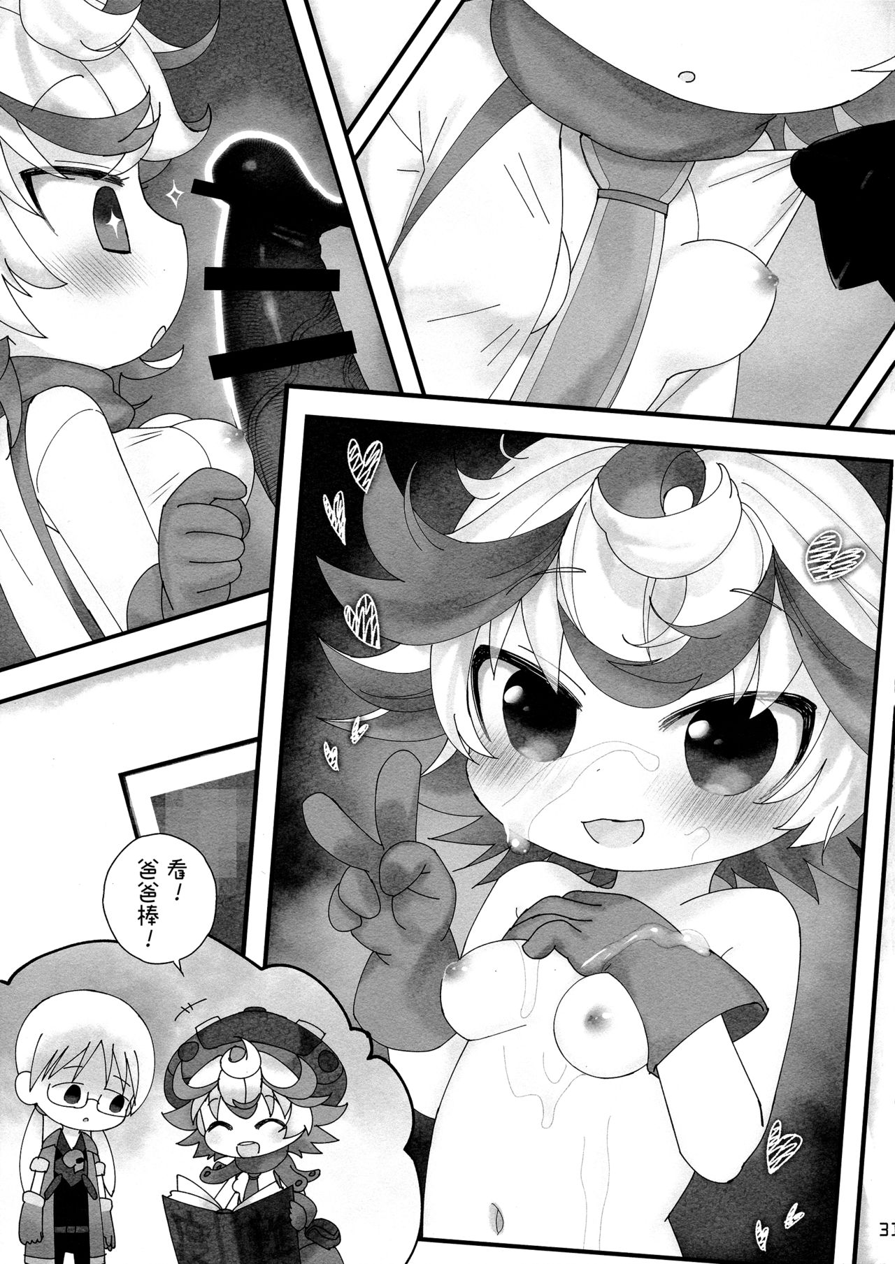 (C93) [CHRONOLOG (Sakurazawa Izumi)] Asa mo Yoru mo nai Sekai (Made in Abyss) [Chinese] [沒有漢化] page 31 full