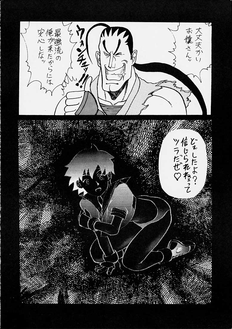 (C50) [St Ruger Power (D. Hiranuma)] Grapple Smasher Zero 2 (Street Fighter) page 22 full