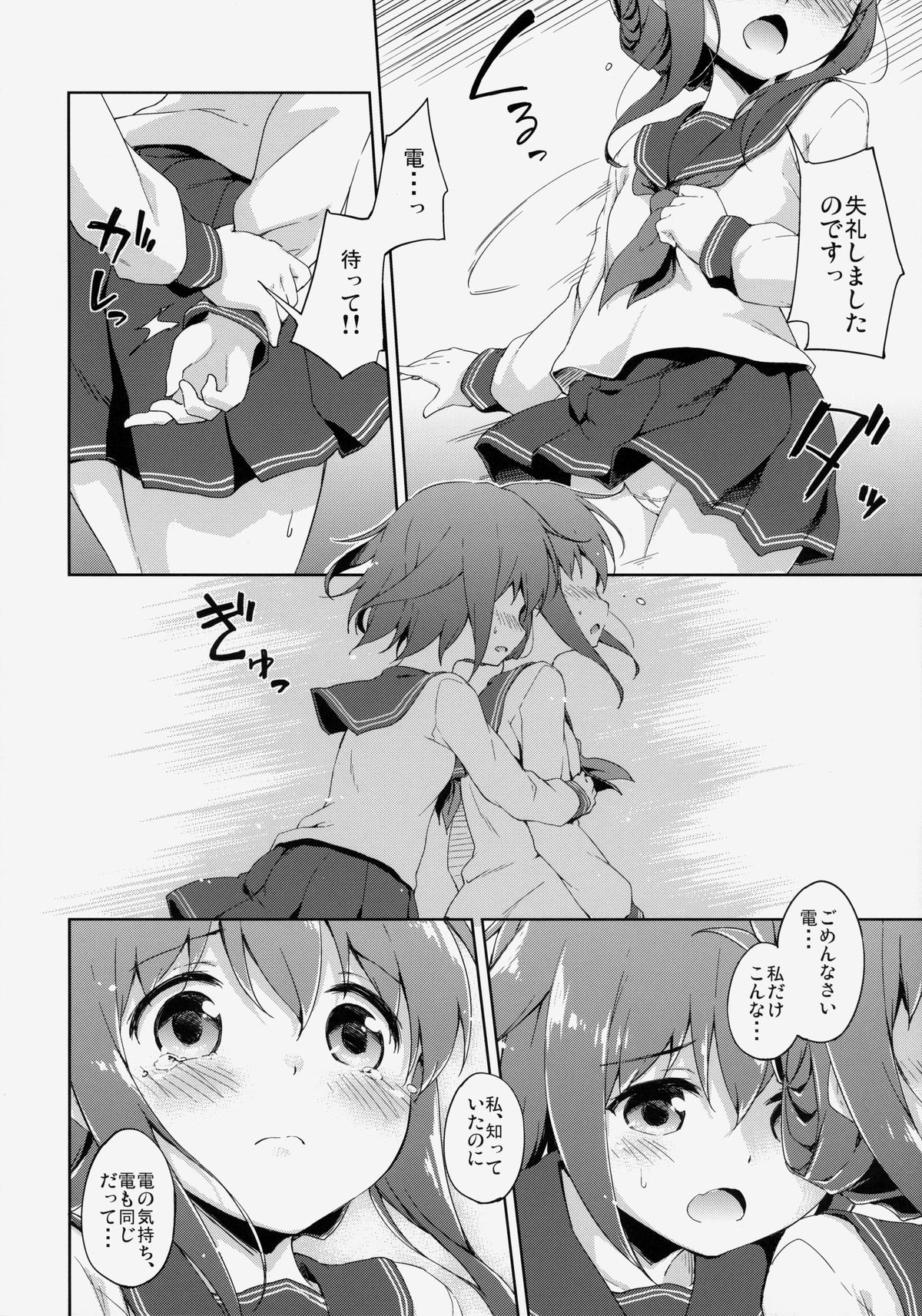 (Houraigekisen! Yo-i! & Gunrei Bu Shuho Goudou Enshuu 2Senme) [Takoyaki-batake (Takoyaki)] Dai Roku Chicks! (Kantai Collection -KanColle-) page 13 full