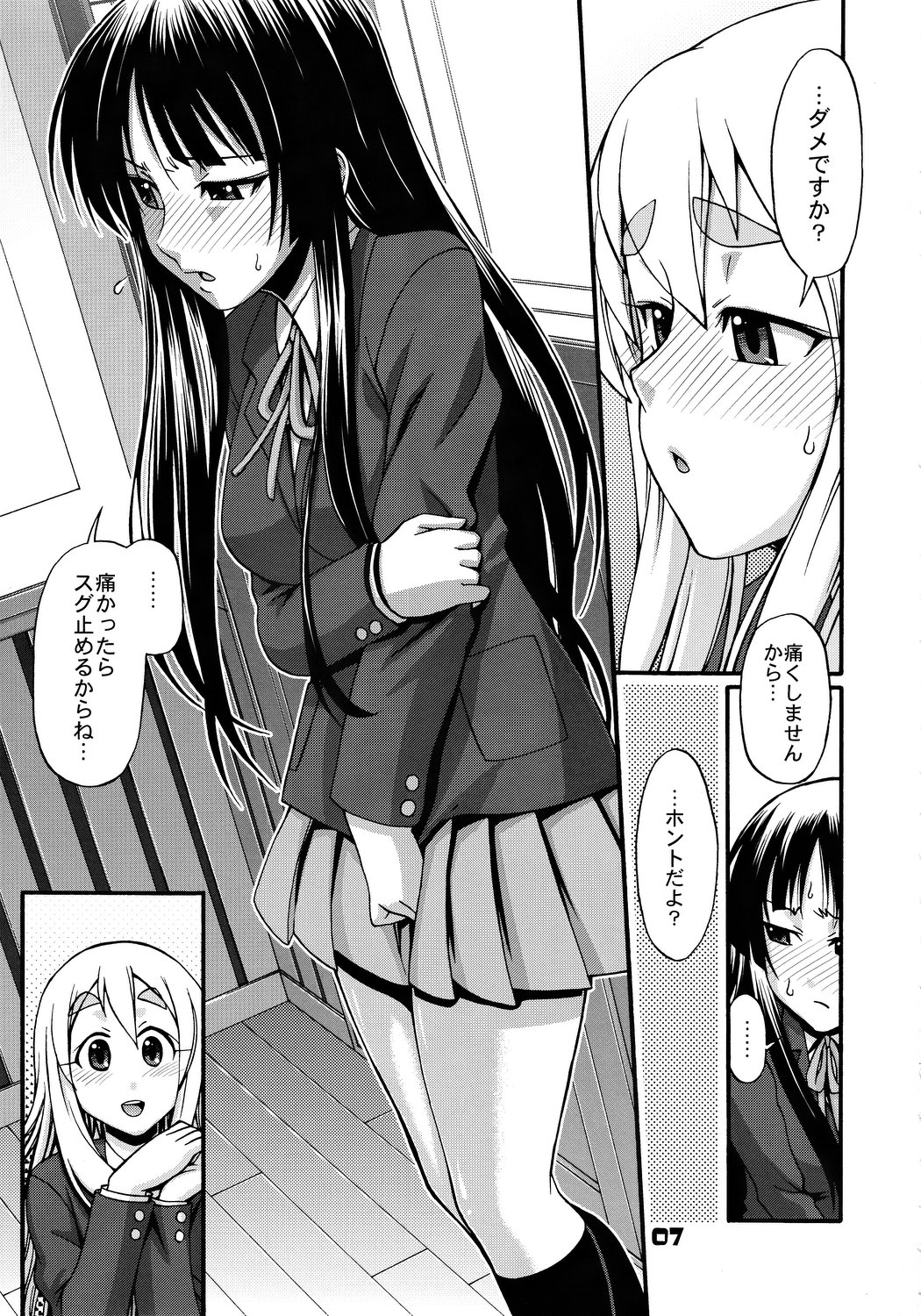 (C76) [CELLULOID-ACME (Chiba Toshirou, Itou Yuuji, mdo-h)] Hi-SICS 04 (K-ON!) page 6 full