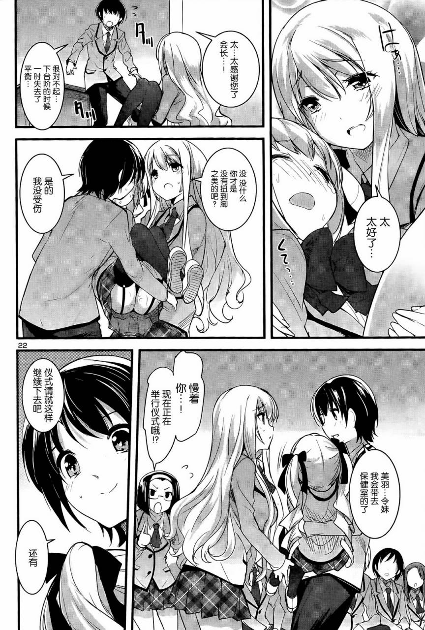 under the girl page 55 full