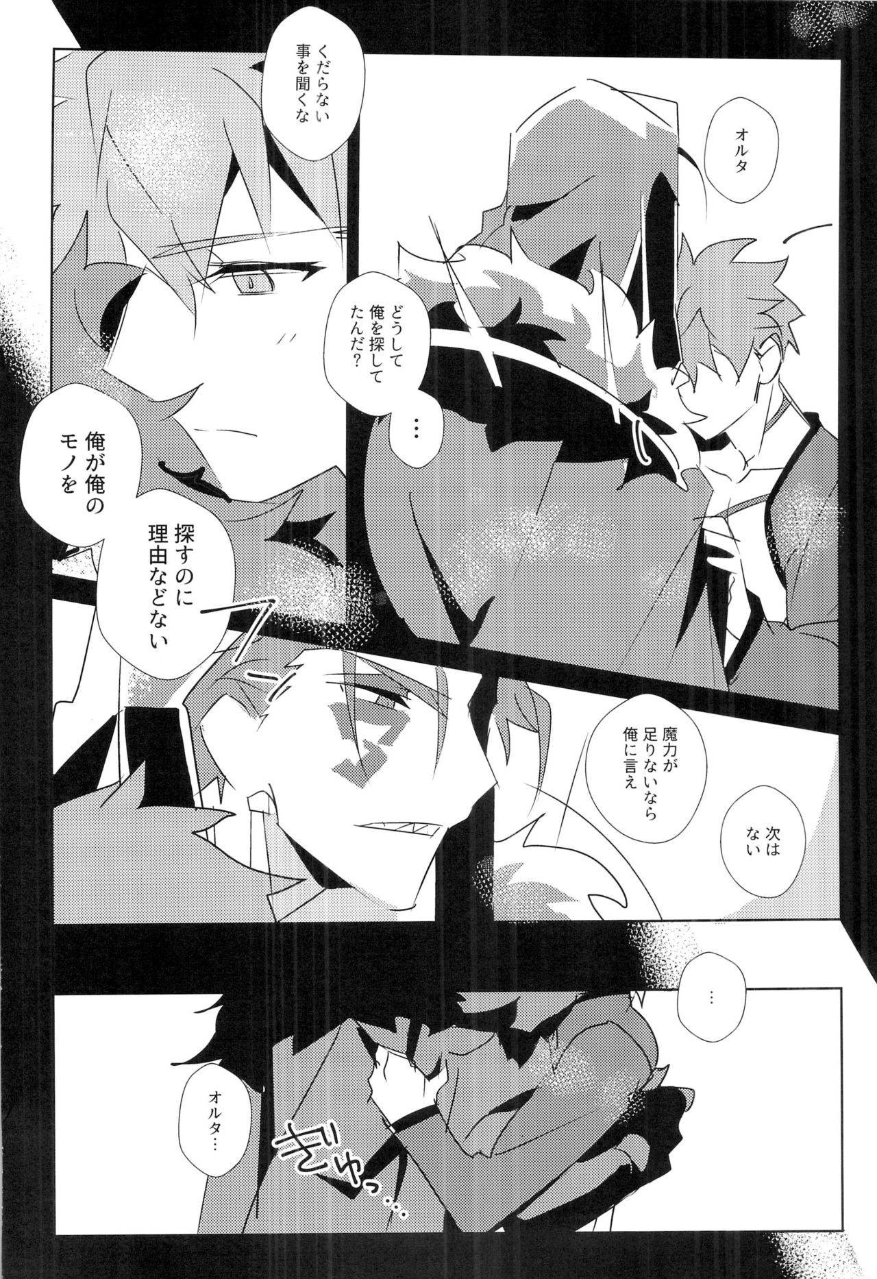 (HaruCC22) [GLUTAMIC:ACID (Tanunosuke)] Cú Chulainns x Touei Limi no Ecchi na Hon (Fate/Grand Order) page 34 full