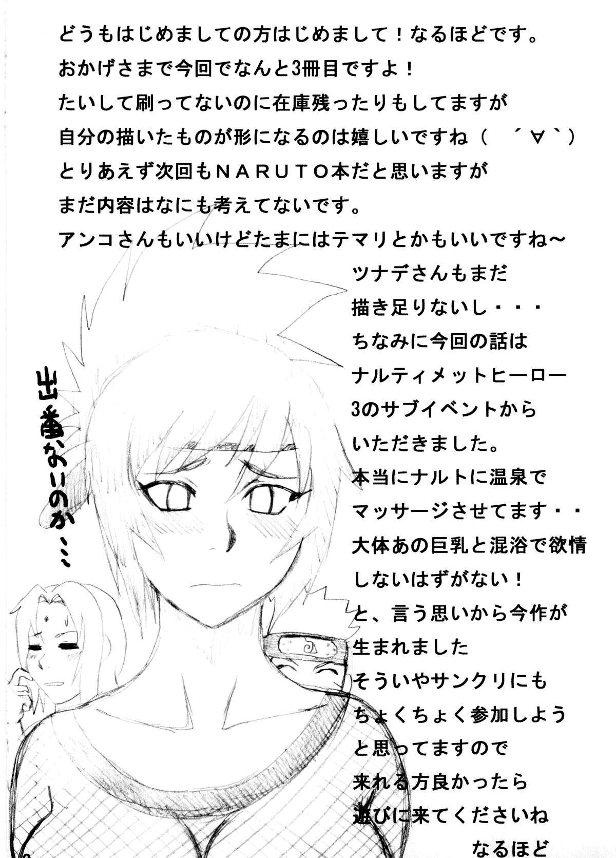 (C70) [Naruho-dou (Naruhodo)] Kibun wa mou Onsen | Feels like Hot Springs (Naruto) [English] [SaHa] page 3 full