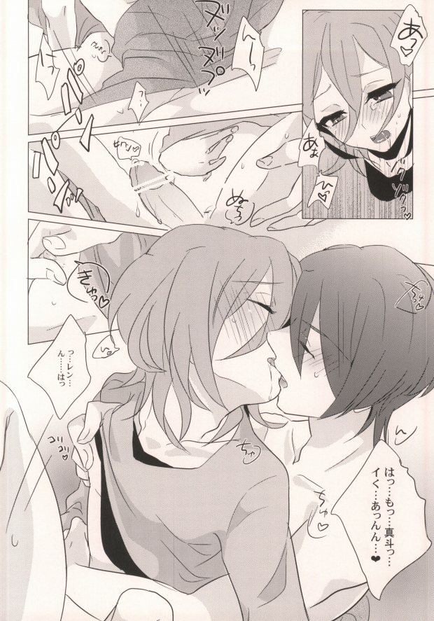 (Love Song ☆ Lesson♪ Osaka) [PNO. (saki)] REVE (Uta no Prince-sama) page 18 full