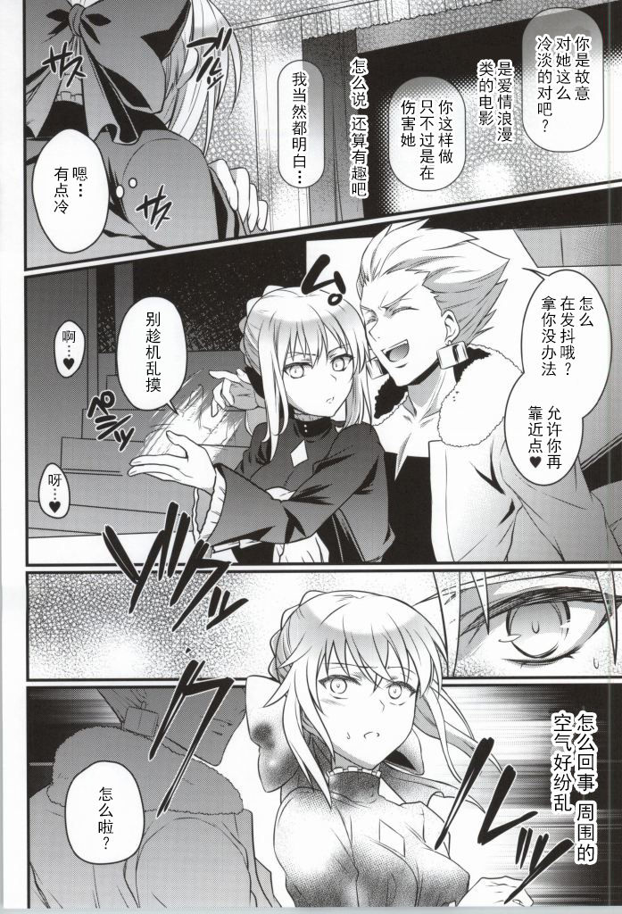 (SUPER23) [Unizo (Unikura)] Cinema Complex (Fate/stay night) [Chinese] page 4 full