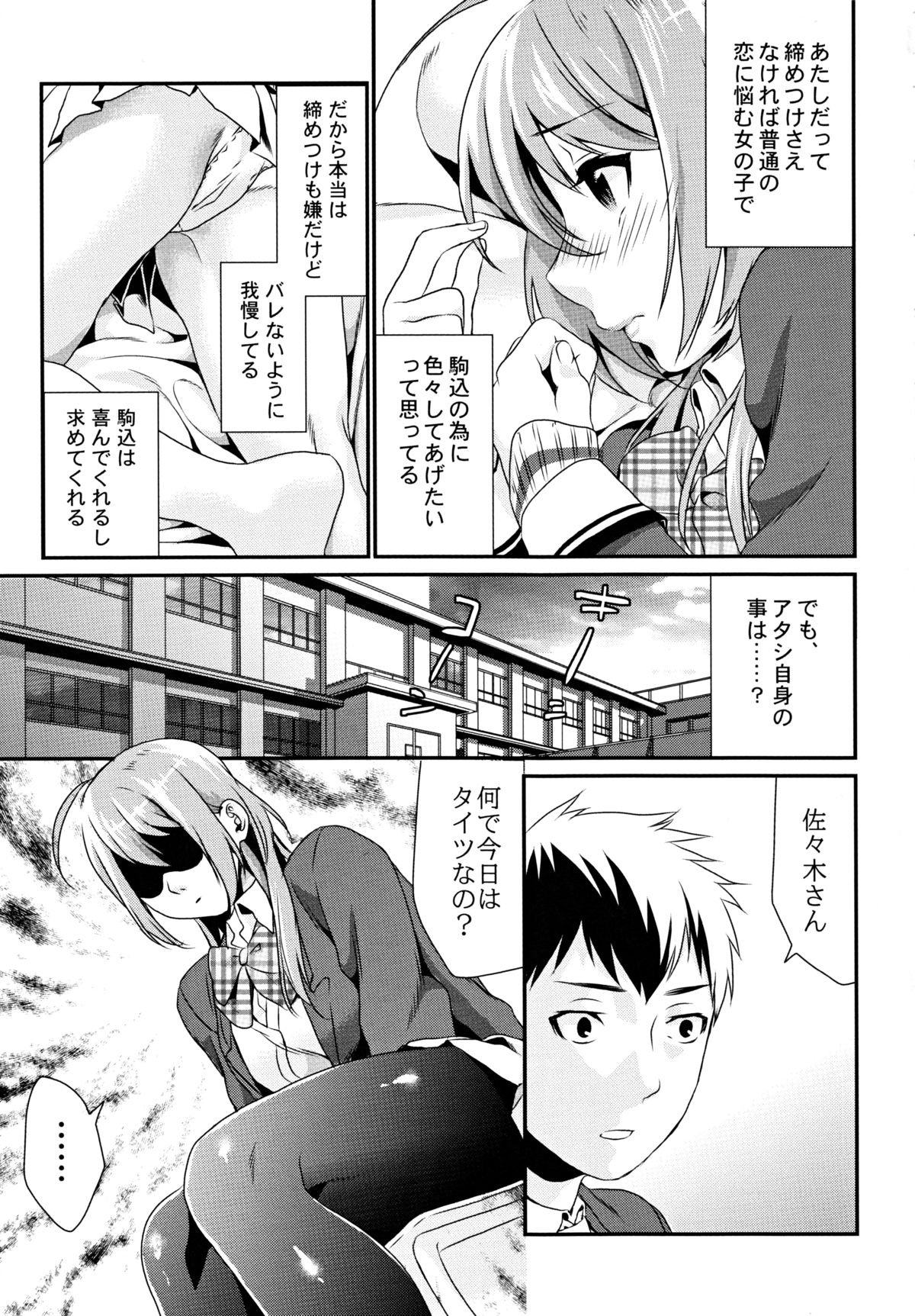 (C82) [Mushaburu (Musha Sabu)] Kuchushita page 8 full