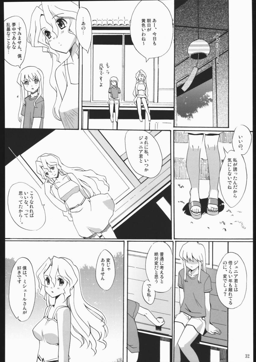 (CR37) [Nippon Teikoku Toshokan (Hanpera, Kiya Shii, Ys-R)] Internal ERROR (Read or Die) page 31 full