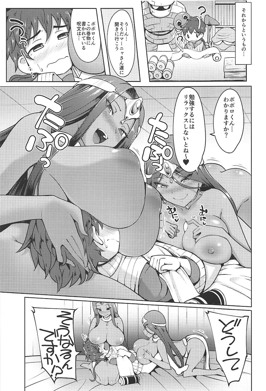 (C94) [Arearee] Manya-san to Minea-san to Mata Are Suru Hon (Dragon Quest IV) page 8 full